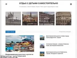 Sites similar to travel-child.ru