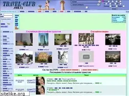 Sites similar to travel-club.com.ua