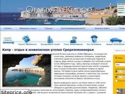 Sites similar to travel-cyp.ru