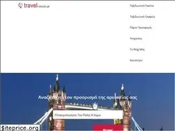 Sites similar to travel-deals.gr