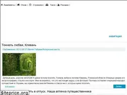 Sites similar to travel-diary.com.ua
