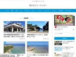 Sites similar to travel-freelance.net
