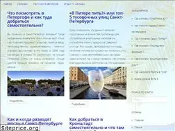 Sites similar to travel-frogs.ru