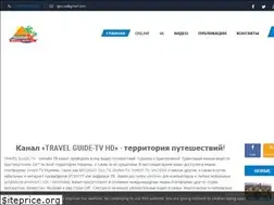 Sites similar to travel-guide.tv