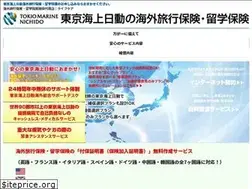 Sites similar to travel-hoken.net