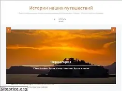 Sites similar to travel-hystory.com