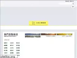 Sites similar to travel-in.com.tw
