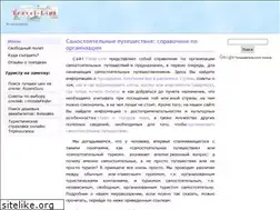 Sites similar to travel-line.ru