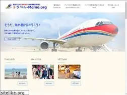 Sites similar to travel-memo.org