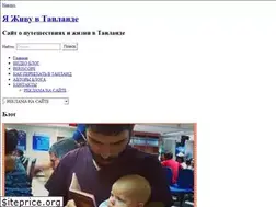 Sites similar to travel-mylife.ru