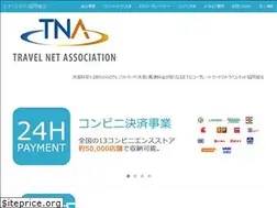 Sites similar to travel-net.jp