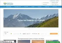 Sites similar to travel-oniks.ru