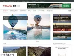 Sites similar to travel-or-die.ru