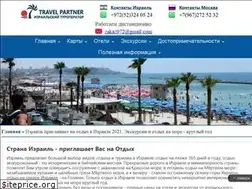 Sites similar to travel-partner.co.il