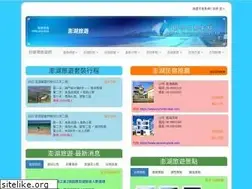 Sites similar to travel-penghu.com.tw