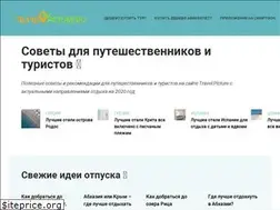Sites similar to travel-picture.ru