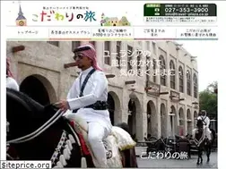 Sites similar to travel-plaza.co.jp