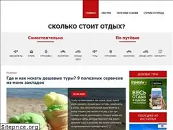 Sites similar to travel-price.ru