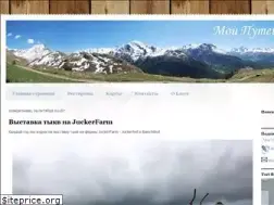 Sites similar to travel-rest.info