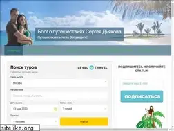 Sites similar to travel-sami.ru