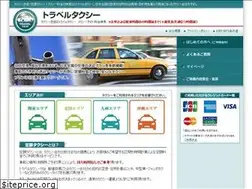 Sites similar to travel-taxi.net