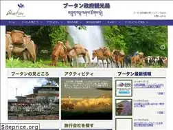 Sites similar to travel-to-bhutan.jp