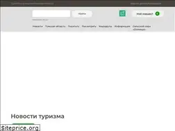 Sites similar to travel-tomsk.ru