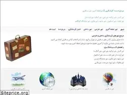 Sites similar to travel-tour.ir