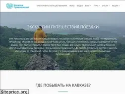 Sites similar to travel-trips.ru