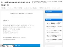 Sites similar to travel-ts.com