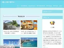 Sites similar to travel-world-log.com