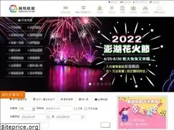 Sites similar to travel.com.tw