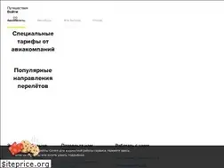Sites similar to travel.megabonus.com