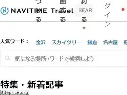 Sites similar to travel.navitime.com