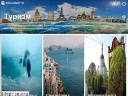 Sites similar to travel.ria.ru