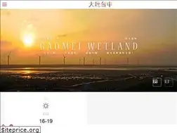 Sites similar to travel.taichung.gov.tw