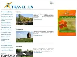Sites similar to travel.ua