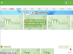 Sites similar to travel.ulifestyle.com.hk