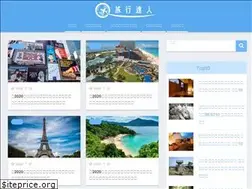 Sites similar to travel0727.com