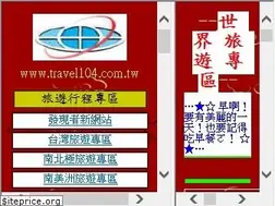 Sites similar to travel104.com.tw