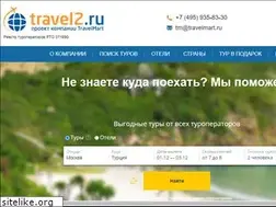 Sites similar to travel2.ru