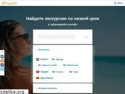 Sites similar to travel24.online