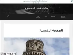 Sites similar to travel2milano.wordpress.com