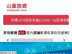 Sites similar to travel4u.com.tw