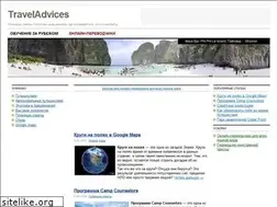 Sites similar to traveladvices.ru