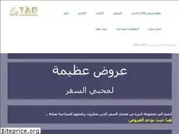 Sites similar to travelagenciesdeals.com