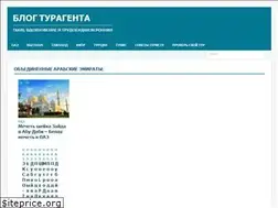 Sites similar to travelagent24.ru