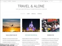 Sites similar to travelalone.ru
