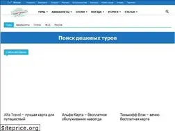 Sites similar to travelbelka.ru