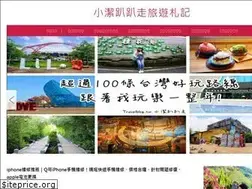 Sites similar to travelblog.tw